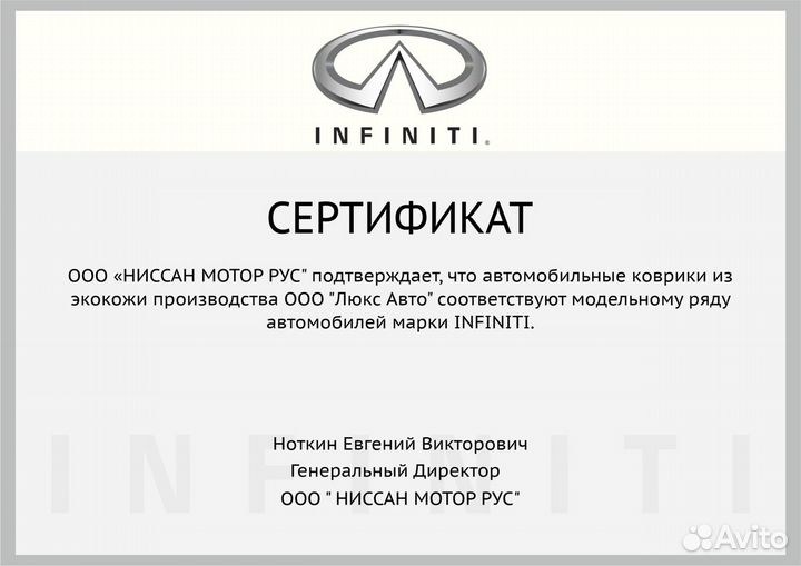 3D Коврики Infiniti FX37 FX35 Экокожа Салон Багажн