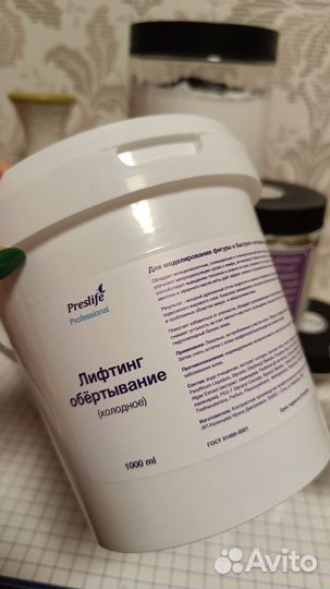 Профессиональное обёртывание