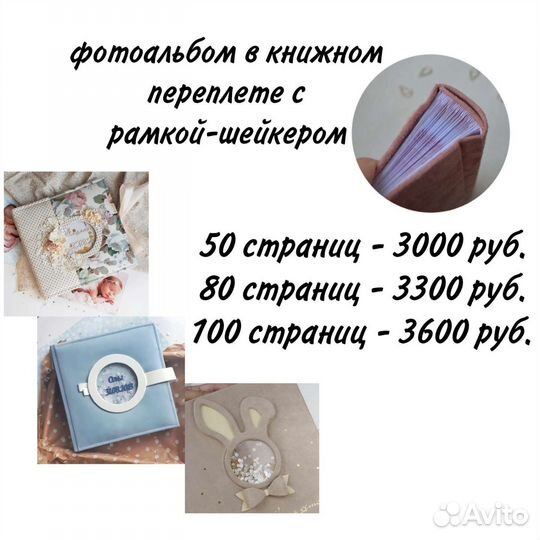 Фотоальбом для новорожденных