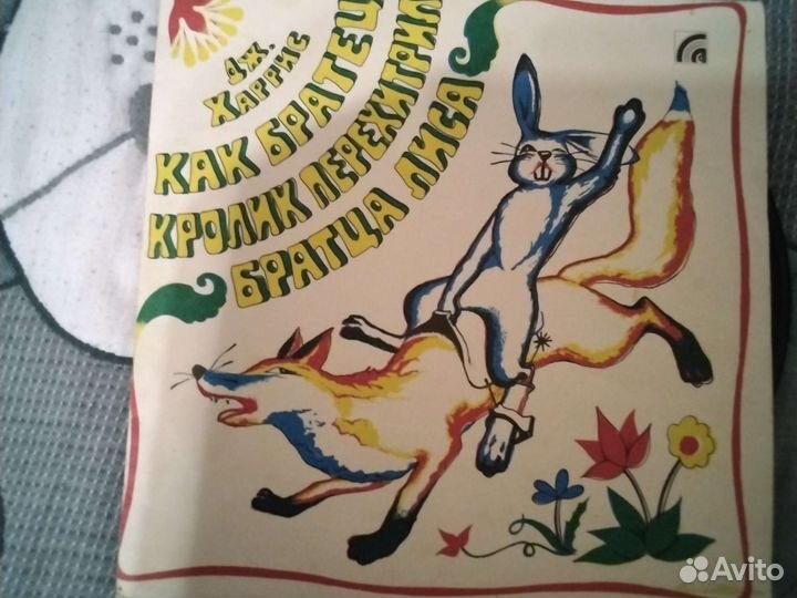 Виниловые пластинки сказки детские