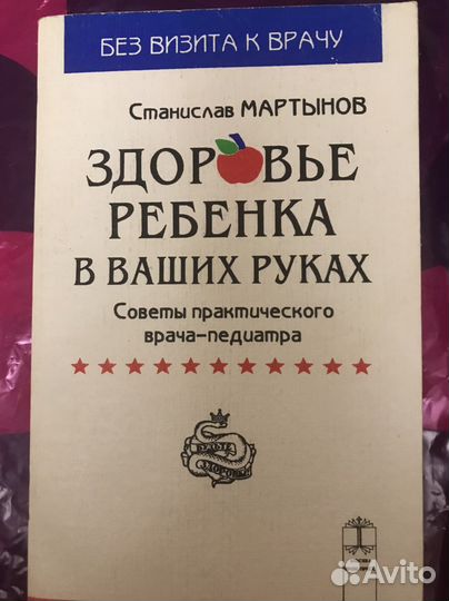 Книги для родителей