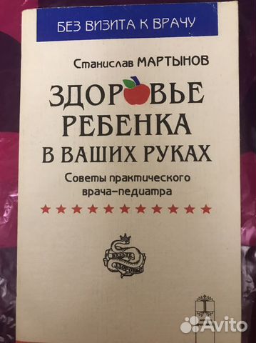 Книги для родителей