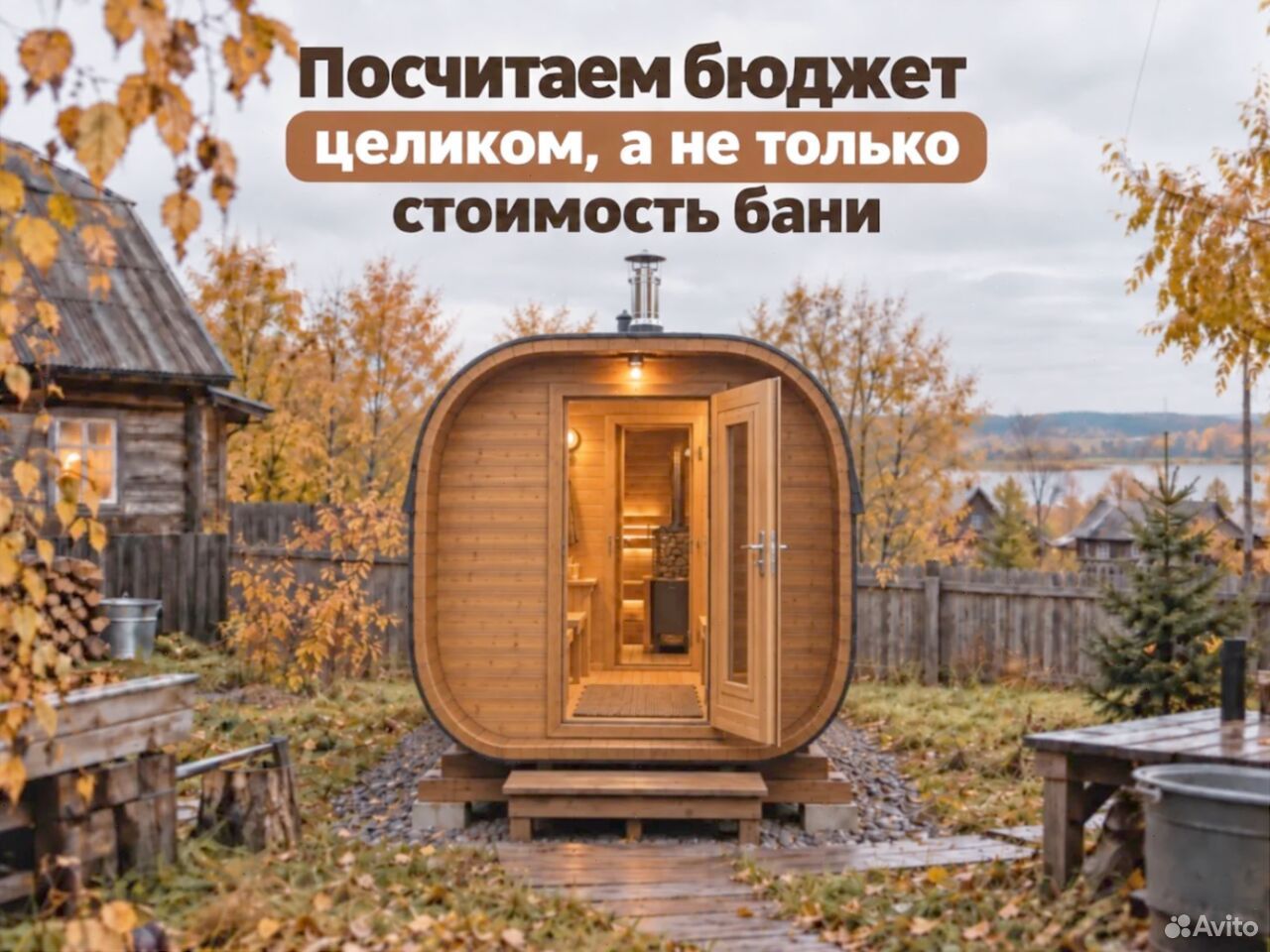 Баня квадро, Тоншаево