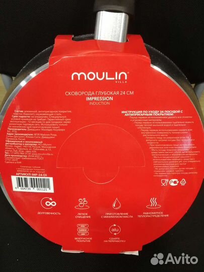 Сковорода глубокая MoulinVilla 24