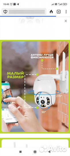 Беспроводная ip-камера видеонаблюдения уличная