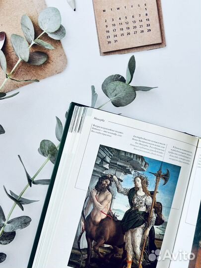 Герои и Боги античности