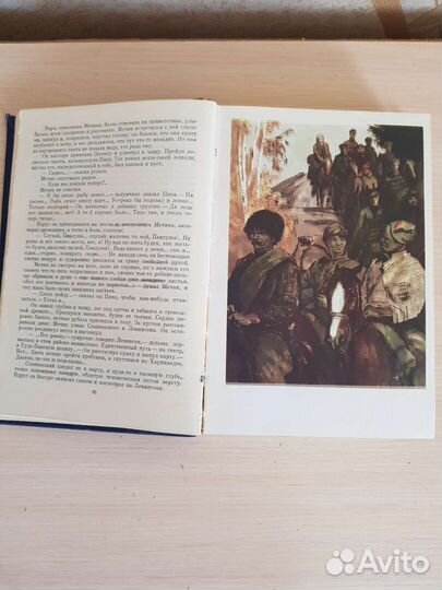 А.Фадеев Разгром, Молодая гвардия