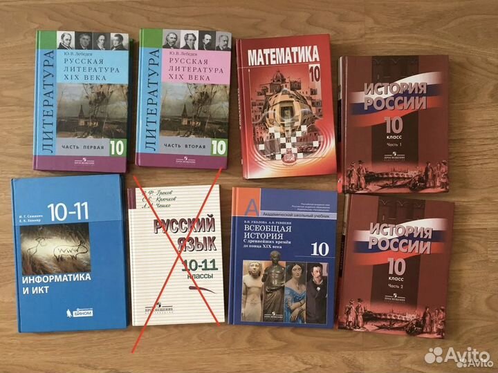 Учебники 6,9,10,11 кл