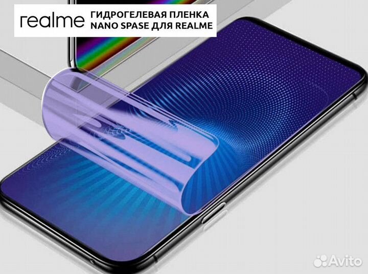 Защитные стёкла, плёнки и чехлы для Realme