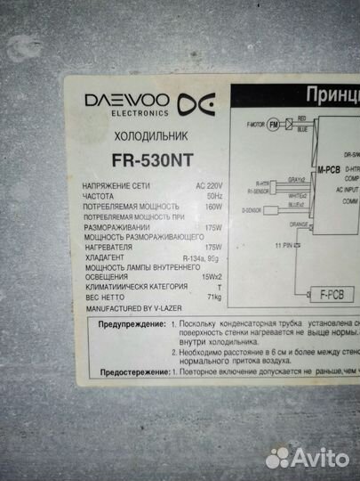 Холодильник Дэо