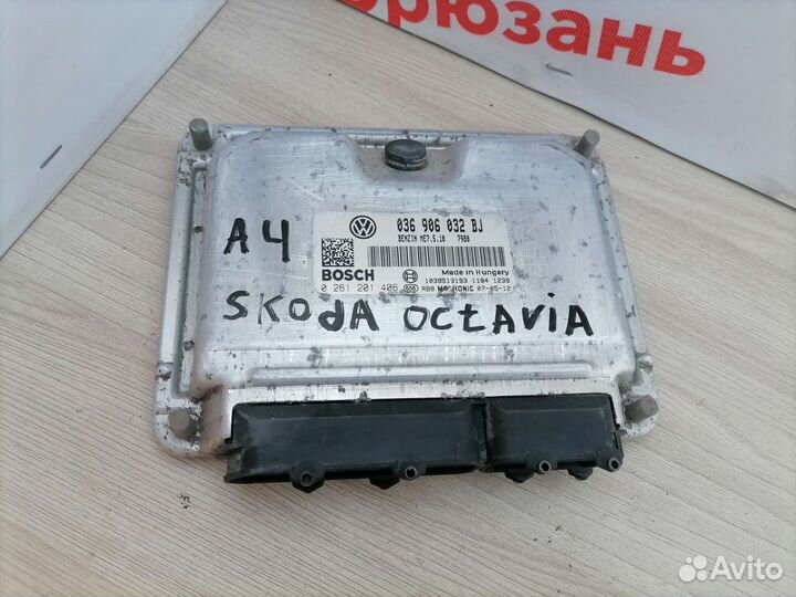 Эбу Skoda Octavia Tour A4