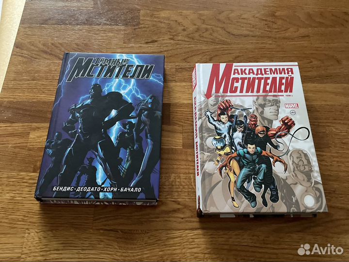 Комиксы мстители