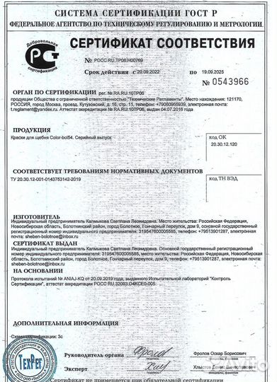 Готовый бизнес /Производство цветного щебня