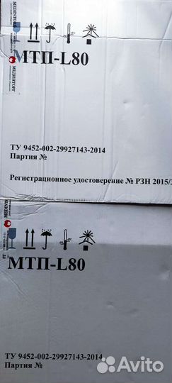 Термоконтейнер