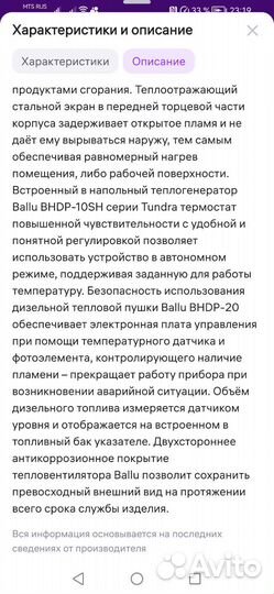 Тепловая пушка дизельная прямого нагрева бу