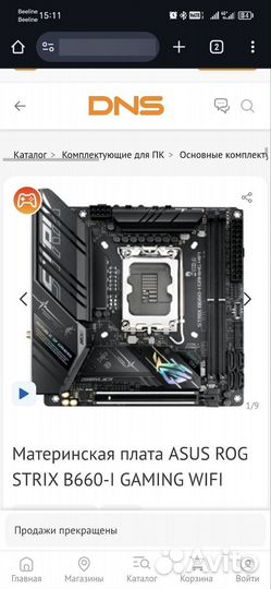 Asus rog strix b 660 i gaming wifi lga 1700