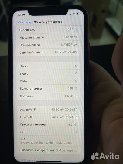 iPhone Xr, 128 ГБ