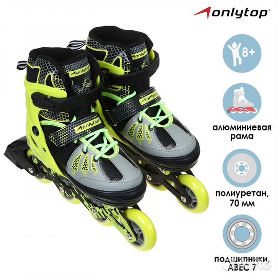 Ролики Новые