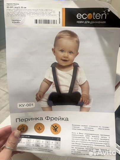 Перинка Фрейка ку-001 р-р 5, 22 см