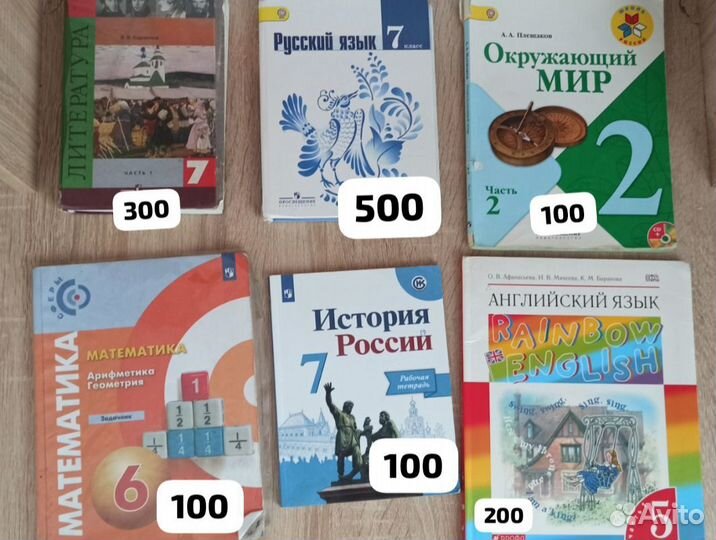 Школьные книги