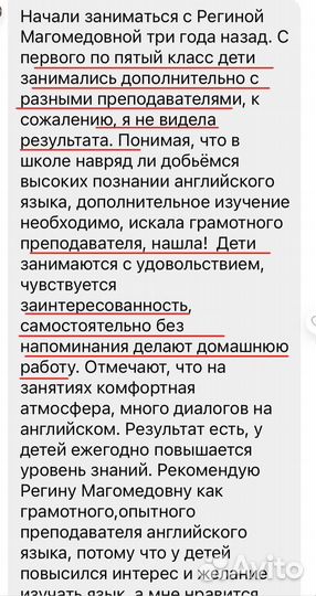 Репетитор по английскому языку для детей онлайн