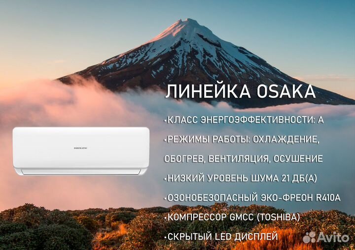 Сплит-системы Ishimatsu и Torus со склада