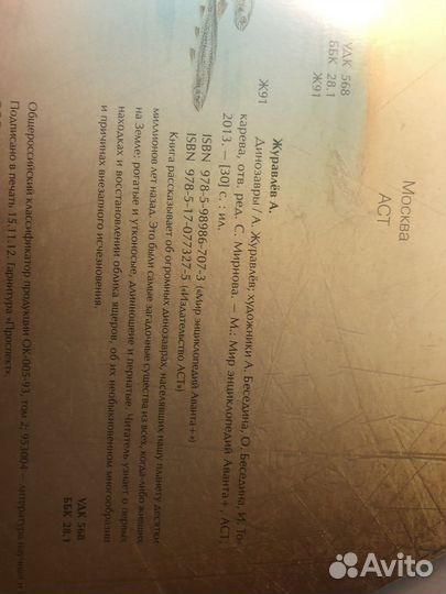 Книги про динозавров