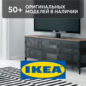 Новые тумбы IKEA