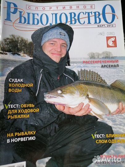 Продам журналы