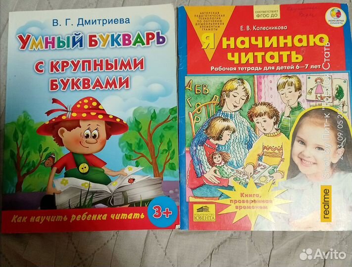 Прописи, букварь, книжки по слогам для дошколят