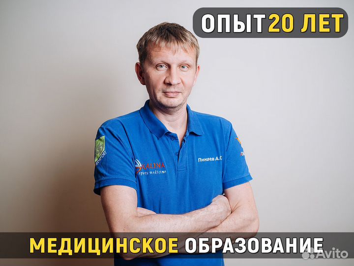 Массаж классический, Оздоровительный. Эффект сразу