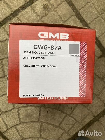 Водяная помпа gmb