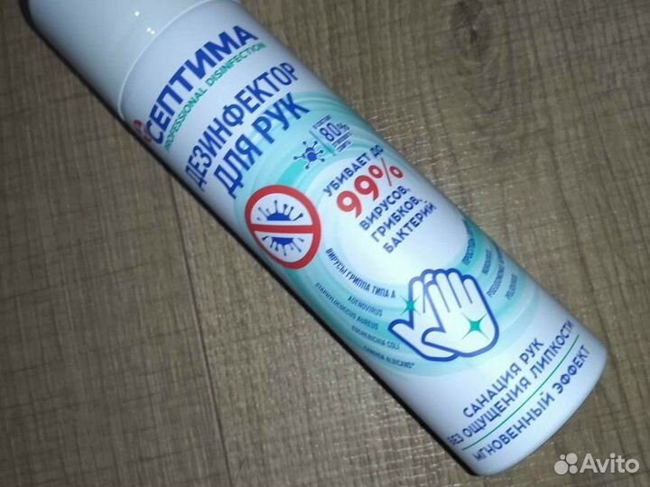 Антисептик для рук, Дезинфектор