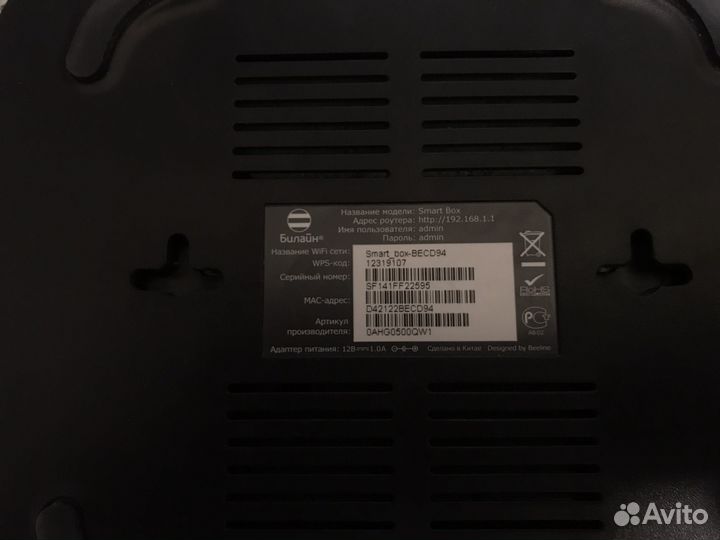 Wifi роутер билайн smart box
