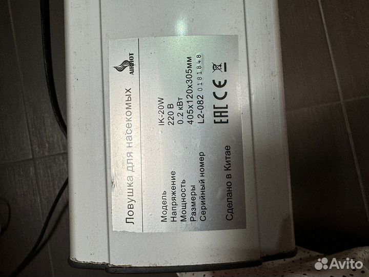 Ловушка для насекомых