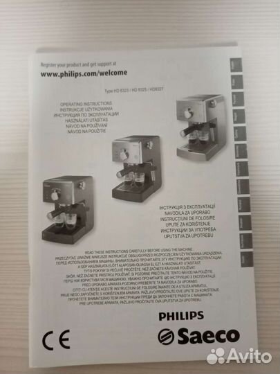 Кофеварка рожковая Philips