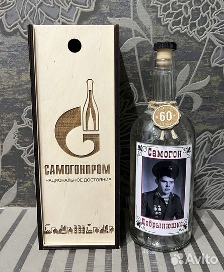 Коробка подарочная для самогона (В наличии)