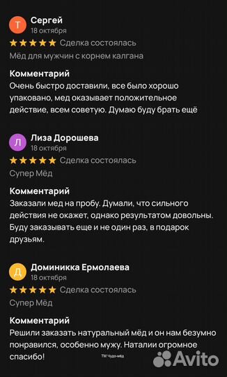 Золотой чудо-мёд источник мужской силы и энергии