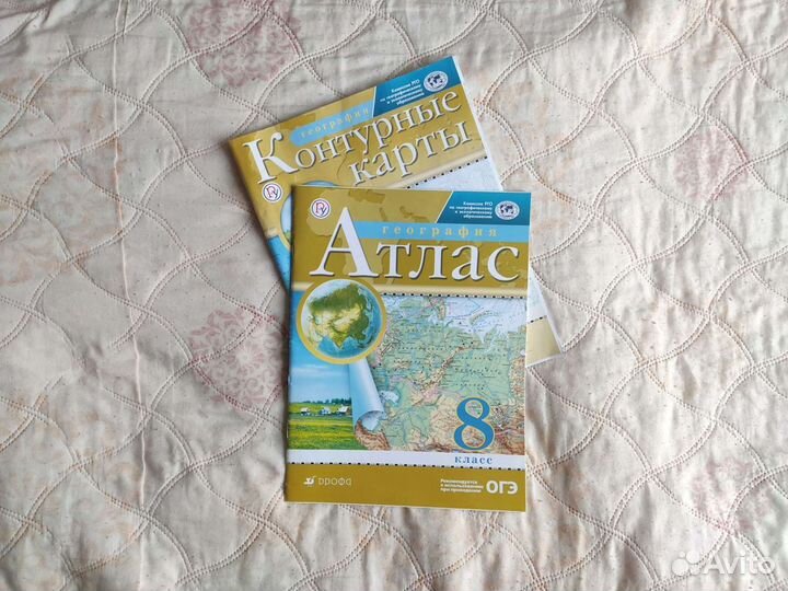 Атласы и Контурные карты 6, 8, 9 класс