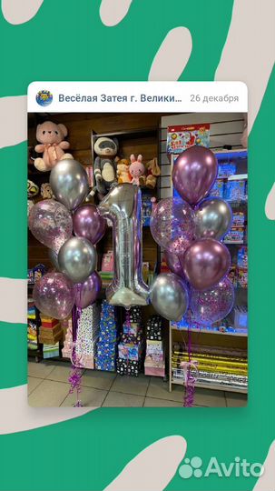 Шарики с доставкой на дом