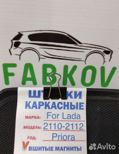 Каркасные шторки для LADA Priora,2110,2111 и 2112