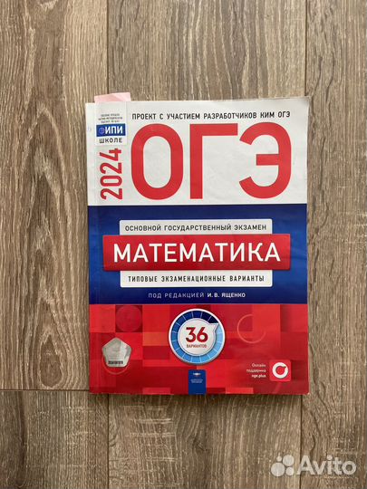 ОГЭ русский, математика, история, обществознание