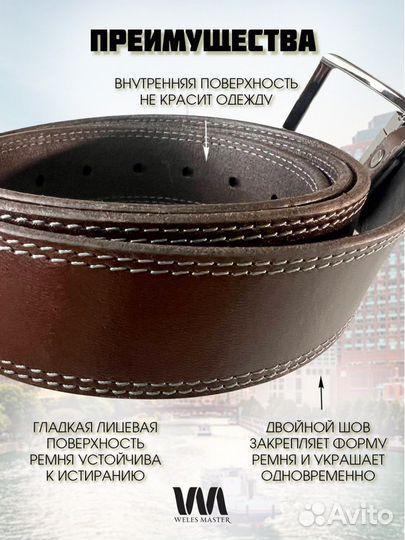 Ремень мужской с двойной прошивкой / литая пряжка