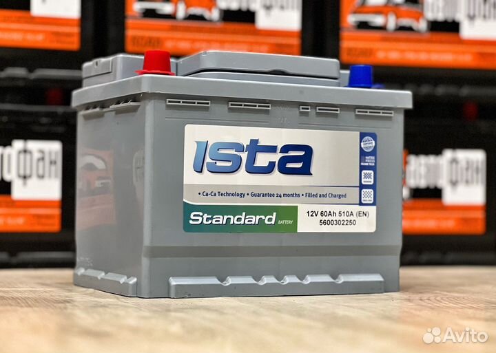 Аккумуляторы с бесплатной доставкой