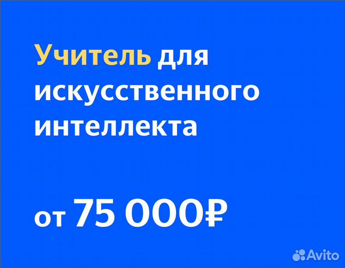 Преподаватель для ии по написанию текстов