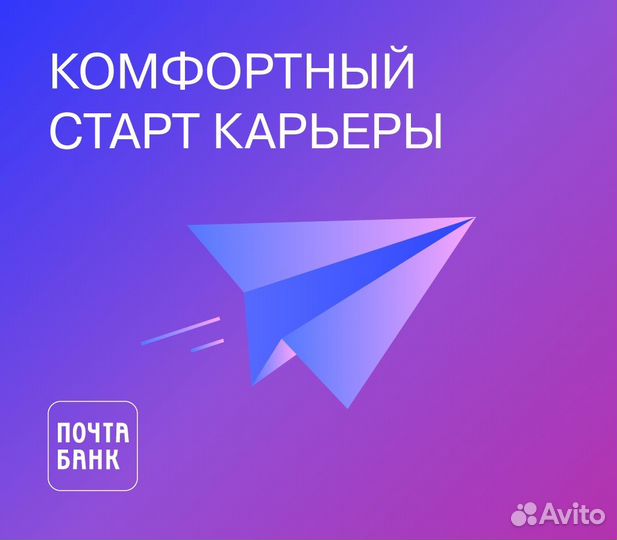 Банковский специалист