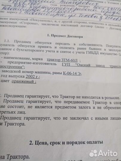 Трактор ОЗТМ ЗТМ-60, 2002