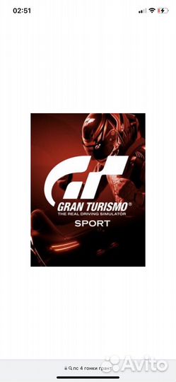 Игры ps4 гонки