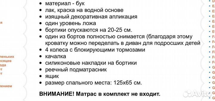 Детская кровать Pali