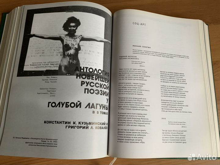 Коллекционная книга самиздат века